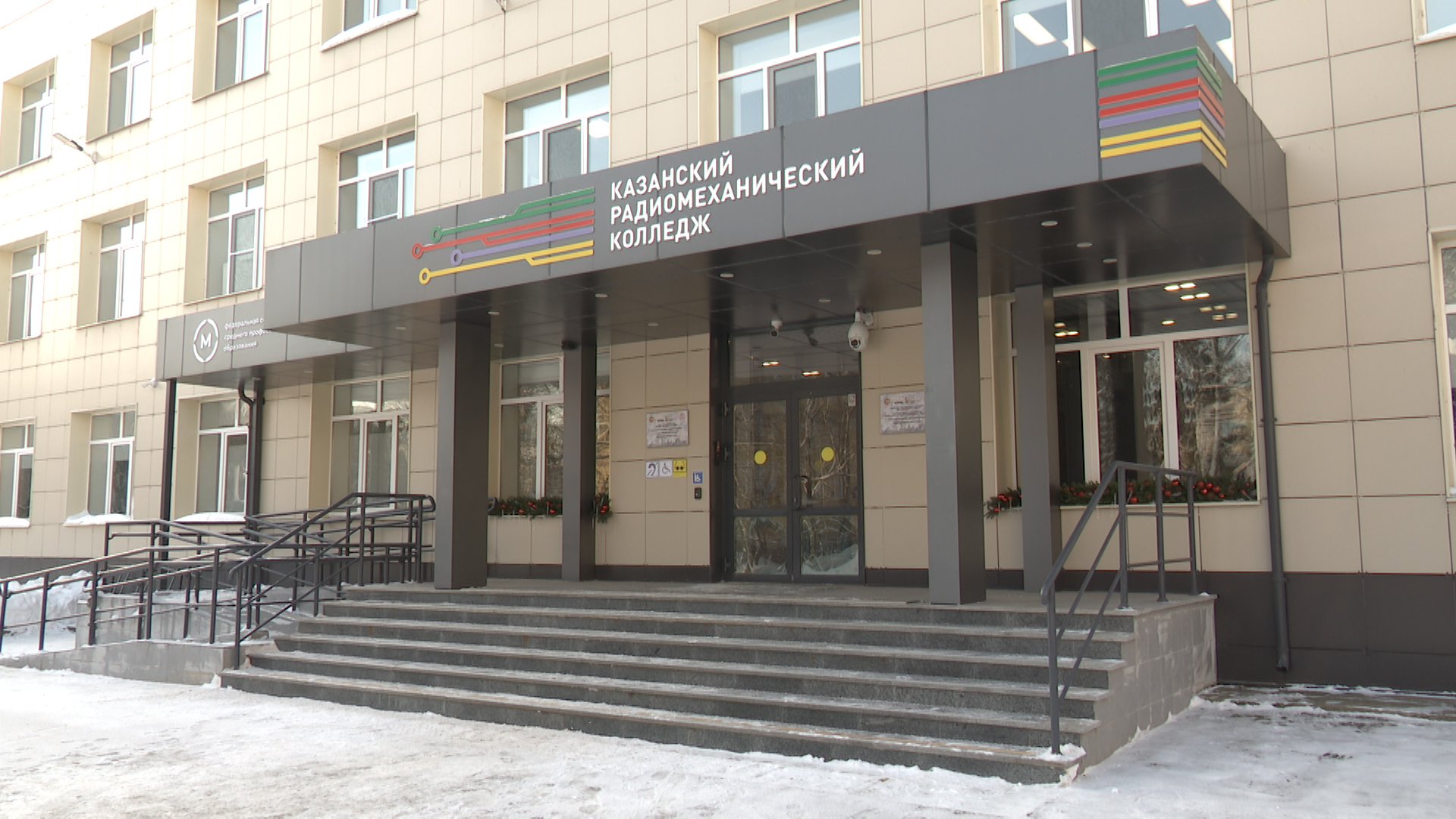 Мэр города Ильсур Метшин посетил Казанский радиомеханический колледж