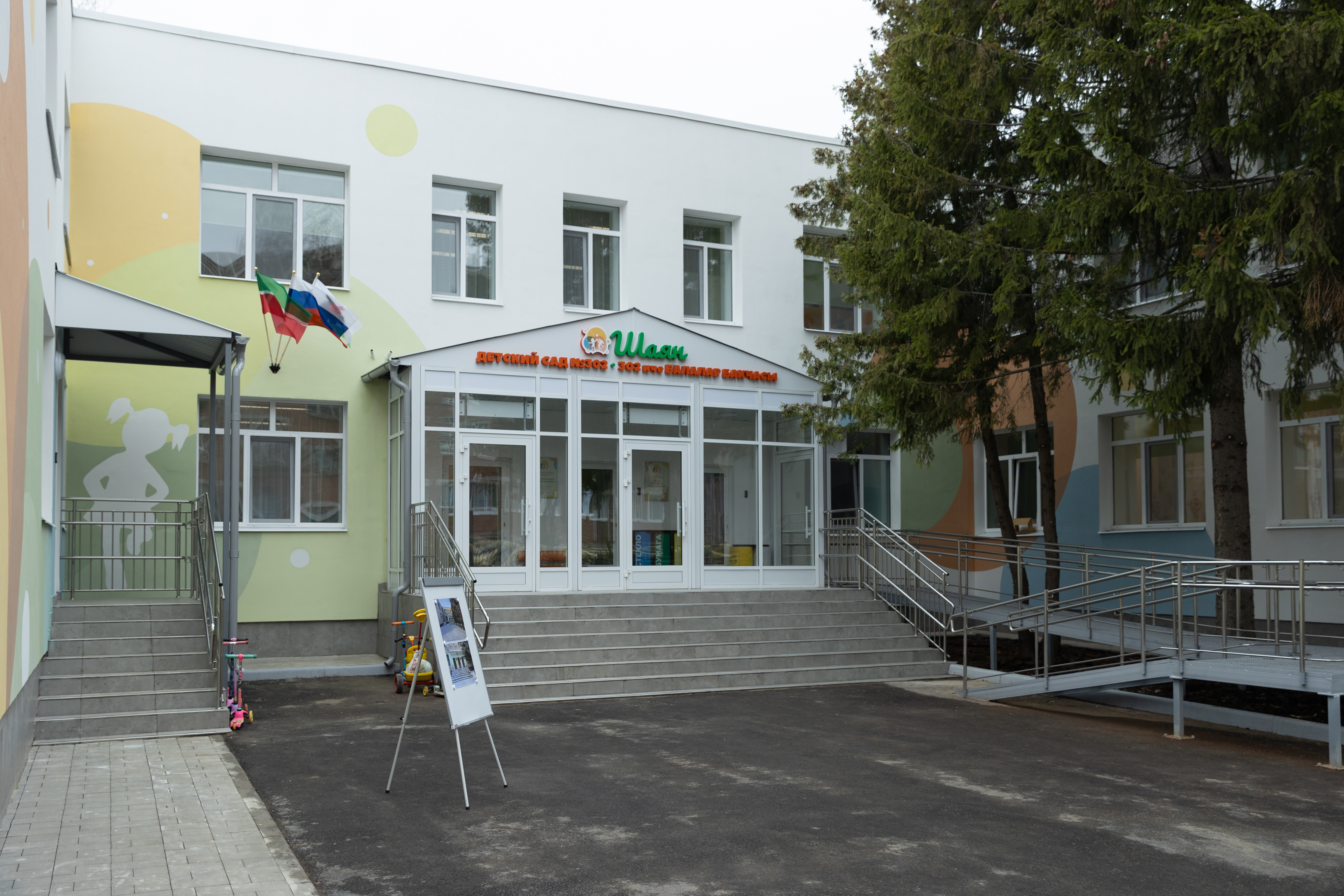 В Ново-Савиновском районе Казани после капитального ремонта открылся детский сад №302 «Шаян»