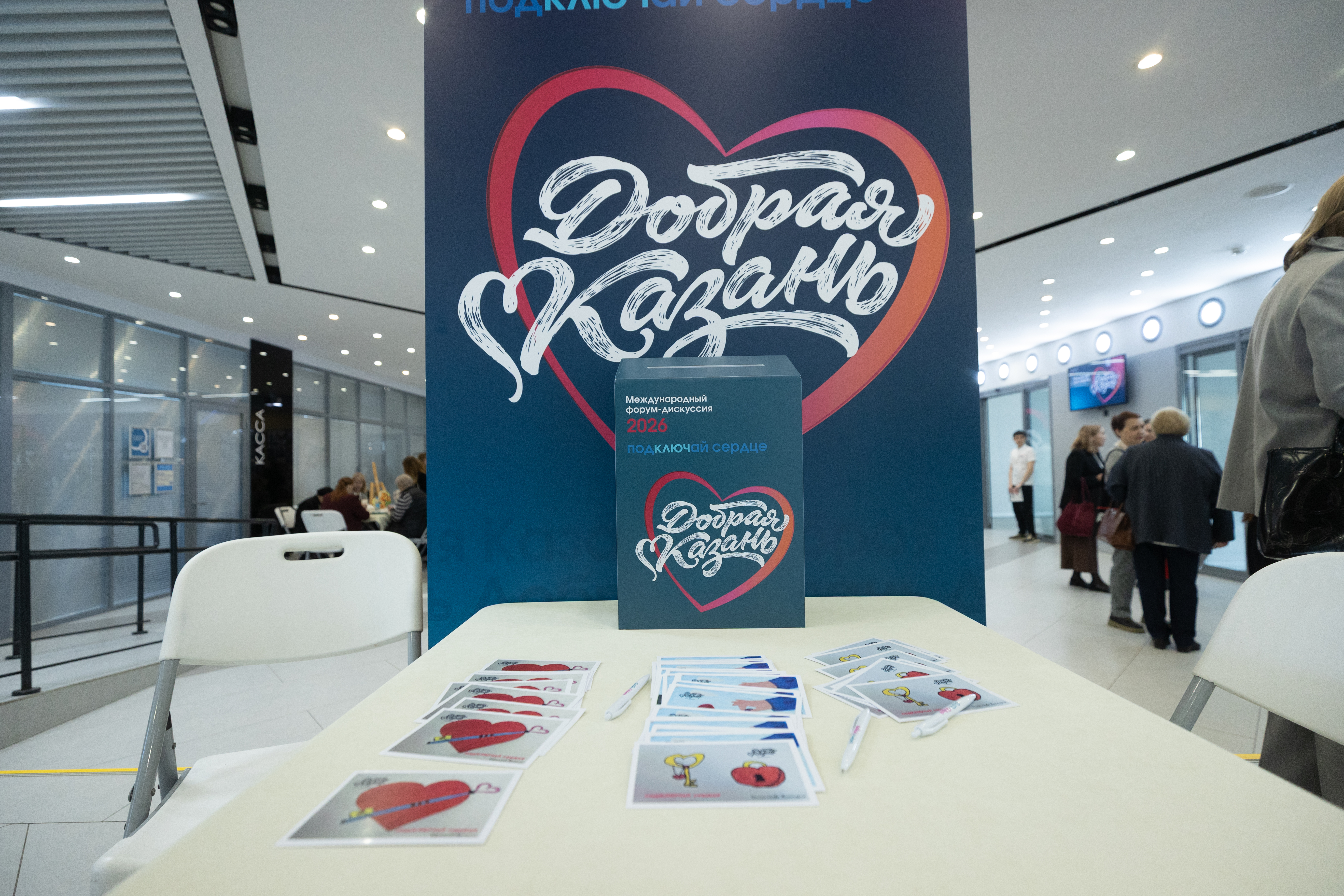 Ильсур Метшин принял участие в пленарном заседании «Равенство возможностей: архитектура инклюзивной среды»