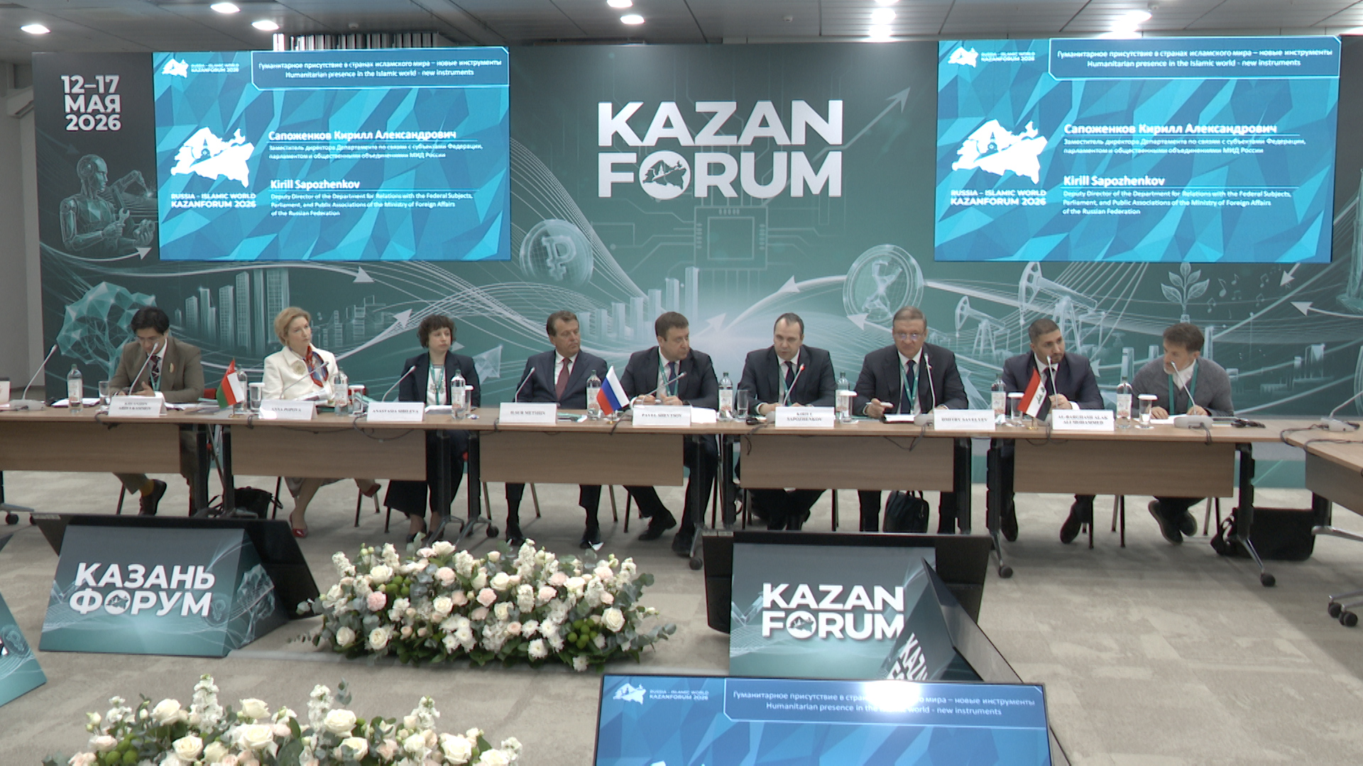 Мэр Казани выступил на сессии KazanForum