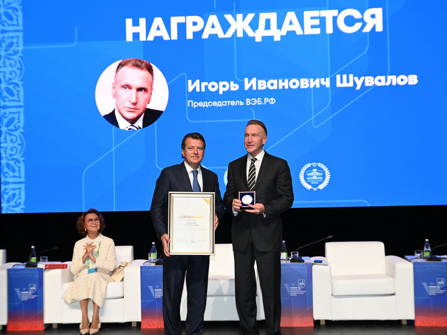 V Казанский международный юридический форум собрал 2 тысячи участников